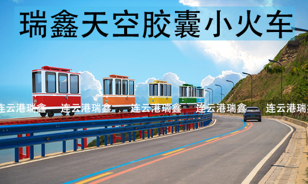 新品發(fā)布！未來(lái)乘坐膠囊小火車不用去釜山啦！